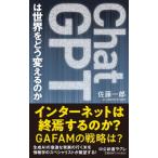 ChatGPT. мир ... поменять. . средний . новая книга lakre/ Sato один .( новая книга )