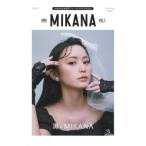 and MIKANA vol.01 / 山本望叶  〔ムック〕