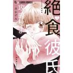 . еда ......3 flower comics маленький komi/ один . число .( комикс )