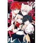 . love ro провод ru9 Ciao комиксы /. бог Chitose ( комикс )