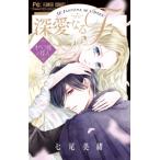  глубокий love становится F.5 flower comics сыр! / 7 хвост прекрасный .( комикс )