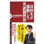  ученик старшей школы . впечатление сделал английский язык .. закон PHP новая книга / дешево Kawauchi ..( новая книга )