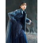 永野芽郁オフィシャルカレンダー2024（