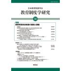 教育制度学研究 第30号 / 日本教育制度学会  〔本〕