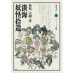 . море ..... море библиотека / криптомерия . правильный .( полное собрание сочинений *. документ )