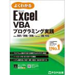 Exce Vba программирование практика 2021 / 2019 / 2016 / 365 соответствует хорошо понимать / Fujitsu la- человек g носитель информации (книга@)