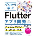  Zero из ..Flutter Appli разработка ........[Flutter]. книга@/ глициния река .(книга@)