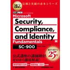 MCP учебник Microsoft Security, Compliance, and Identity Fundamentals EXAMPRESS MCP учебник / Кода глава .(книга@)