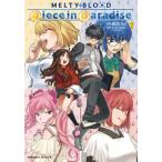 MELTY BLOOD: TYPE LUMINA Piece in Paradise 1 Kadokawa Comics A Ace /....(книга@)