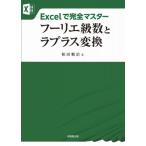 f-lie класс число .la плюс изменение Excel. совершенно тормозные колодки / Kashiwa рисовое поле последовательность .(книга@)