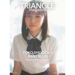 TRIANGLE magazine 02 日向坂46 正源司陽子 cover / 