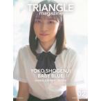 TRIANGLE magazine 02 日向坂46 正源司陽子 cover / 講談社  〔本〕