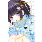  Komiyama .kilai.4 Margaret комиксы / персик белый ..( комикс )