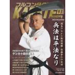 полный Contact karate журнал Vol.93 действительно данный .. реальный битва каратэ. специализация журнал / полный Contact karate журнал ( полное собрание сочинений *.