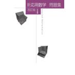  новый отвечающий для математика рабочая тетрадь модифицировано . версия новый математика серии модифицировано . версия / высота .. Хара (книга@)