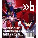  Gundam / Mobile Suit Gundam SEED DESTINY SUIT CD vol.6 SHINN ASUKA × DESTINY GUNDAM записано в Японии (CD)
