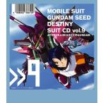  Gundam / Mobile Suit Gundam SEED DESTINY SUIT CD vol.9 ATHRUN ZALA × -JUSTICE GUNDAM записано в Японии (CD)