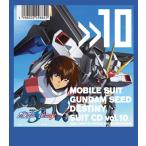  Gundam / Mobile Suit Gundam SEED DESTINY SUIT CD vol.10 KIRA YAMATO × STRIKE FREEDOM GUNDAM записано в Японии (CD)