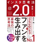  Insta .. закон 2.0 Instagram. вентилятор . сырой . выставлять сильнейший .. закон / Sakamoto sho (книга@)