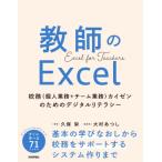  учитель. Excel..( частное лицо бизнес + команда бизнес )ka ранее поэтому. цифровой li tera si-/. гарантия .(книга@)