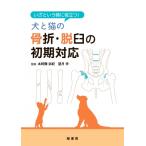 医学一般の本その他