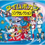  аниме (Anime) / <COLEZO!> время bo can *song selection записано в Японии (CD)