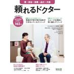 ...dokta-.* Shibuya * глаз чёрный * Shinagawa * большой рисовое поле Vol.11 2023-2024 версия /gimik(Book) (книга@)