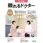 ...dokta- Sakai * юг Osaka Vol.1 2023-2024 версия /gimik(Book) (книга@)