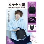 takeyaki sho 10th Anniversary BOOK /takeyaki sho (книга@)