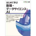  впервые ... число .* данные наука *ai / Fujitsu la- человек g носитель информации (книга@)