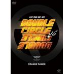 ORANGE RANGE オレンジレンジ / LIVE TOUR 022-023 〜Double Circle〜 VS LIVE TOUR 022-023 〜Double Circle〜 (2DVD)  〔DVD〕