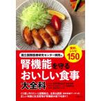  страна . международный медицинская помощь изучение центральный больница. . функция ....... еда большой все . пищевые ингредиенты &amp; рецепт 150 / Kouya превосходящий .(книга@)