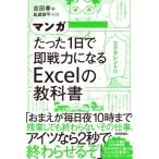  manga (манга) всего лишь 1 день . немедленно битва сила стать Excel. учебник / Yoshida .(книга@)