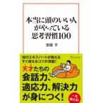  действительно голова. .. человек ..........100 "Остров сокровищ" фирма новая книга /. глициния .sa сахалинский таймень takasi( новая книга )