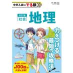  средний . вступительный экзамен ... последовательность общество география / шар рисовое поле . документ (книга@)
