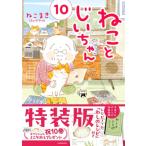 �˂��Ƃ�������� 10 ���V�s�m�[�g�u�킵�̃��V�s�v�t�������� / �˂��܂�  �k�{�l