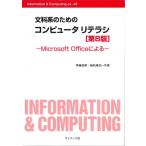  документ . серия поэтому. компьютер li tera siMicrosoft Office по причине Information &amp; Computing /.. доверие .( полное собрание сочинений *. документ )