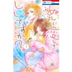 nu... делать хорошо .? 1 Hana to Yume комиксы / магазин круг ...( комикс )