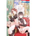  изначальный .. магазин meido. . Chan . защита хочет Hana to Yume комиксы / весна способ maru сыр ( комикс )