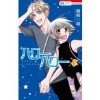  Hello Hello NEXT KINGDOM 5 Hana to Yume комиксы / глициния мыс подлинный .( комикс )
