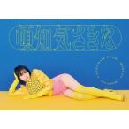 頓知気さきな CALENDAR BOOK 2024.04-2025.03［B.L.T.MOOK］ /