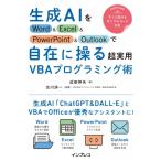 сырой .AI.Word &amp; Excel &amp; PowerPoint &amp; Outlook. свободный ... супер практическое использование VBA программирование ./ близко рисовое поле . стрела (книга@)