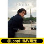 川村壱馬 1st写真集 Etoile【@Loppi・HMV限定カバー版】 / 川村壱馬  〔本〕