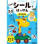  наклейка .. ... клей было использовано Gakken. ребенок Work ........./ Gakken. ребенок Work редактирование часть ( полное собрание сочинений *. документ 