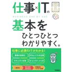  работа ×IT. основы . один один легко понять. бизнес . один один серии / Gakken (книга@)