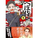 �ւڎ� 1 / �݂���  �k�{�l