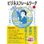 sak. понимать бизнес образование bisines каркас /. рисовое поле ..(книга@)