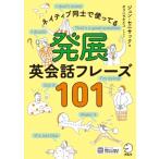  departure выставка диалоги на английском языке fre-z101 / Jun senisak(книга@)