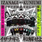 IZANAGI / KUNIUMI [ ткань . запись ] (CD)