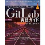 GitLab практика гид The DevSecOps Platform. внедрение . эксплуатация impress top gear / север гора ..(книга@)